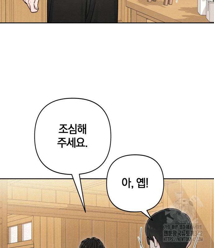청춘계시록 79화 42
