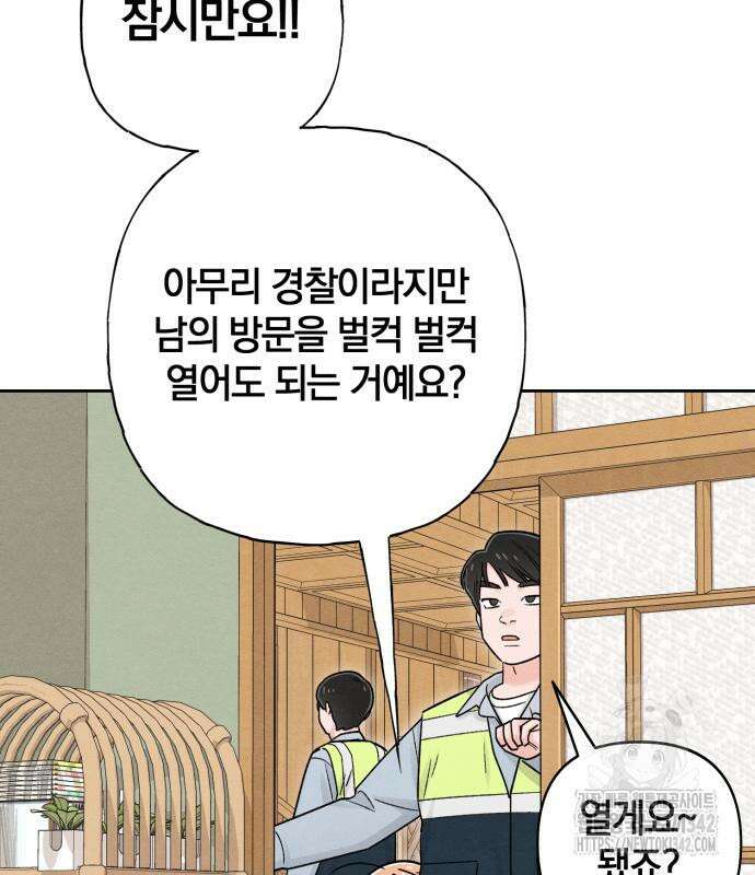 청춘계시록 79화 46