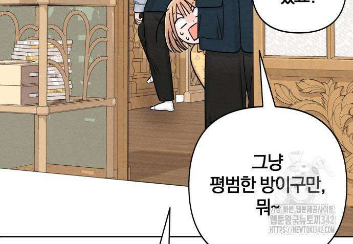 청춘계시록 79화 47