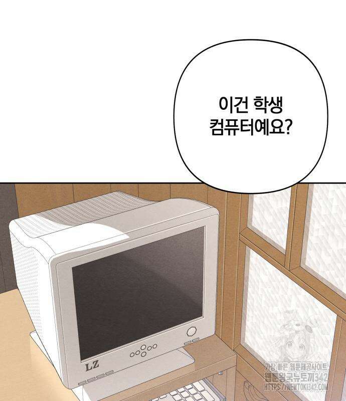청춘계시록 79화 49