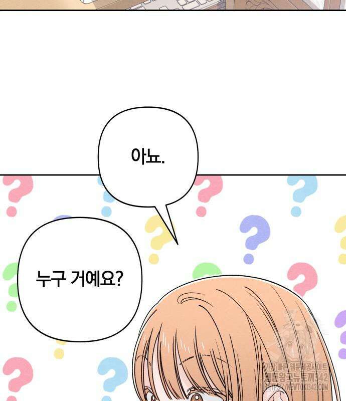 청춘계시록 79화 50