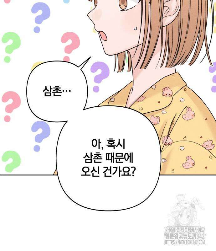 청춘계시록 79화 51