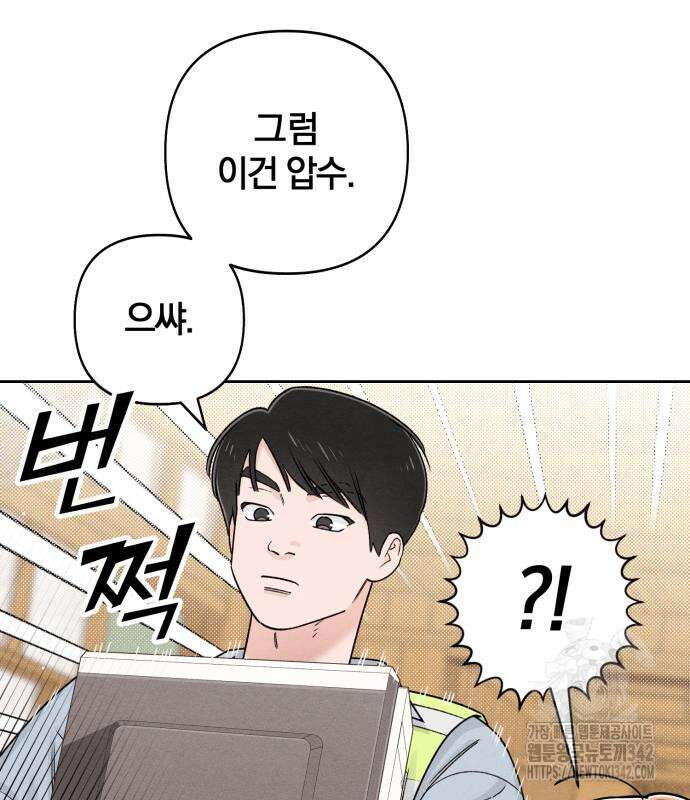 청춘계시록 79화 52