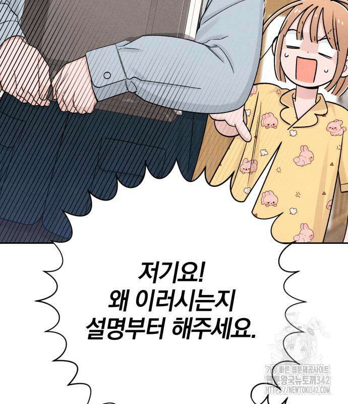 청춘계시록 79화 53