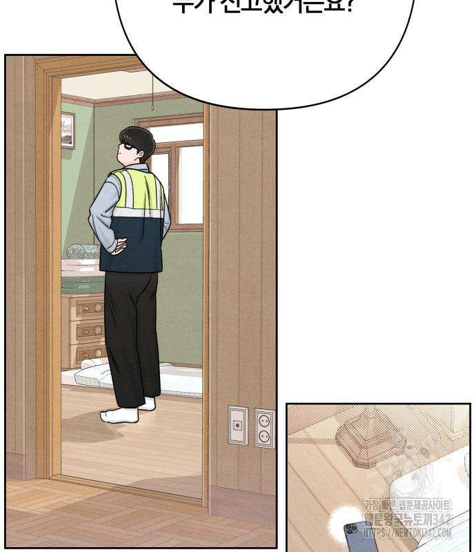 청춘계시록 79화 57