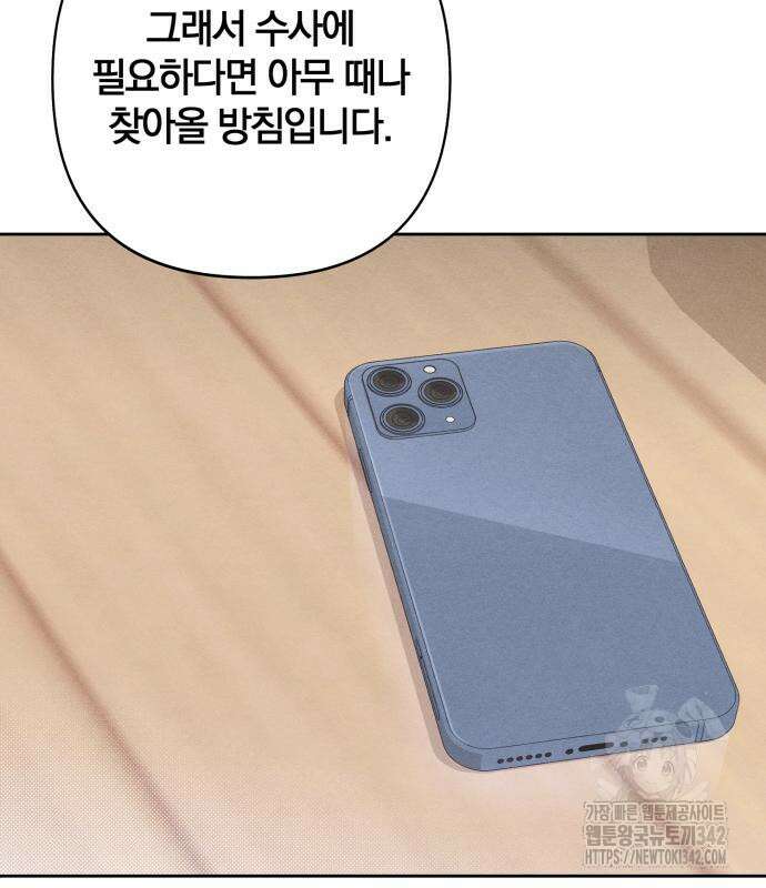 청춘계시록 79화 59