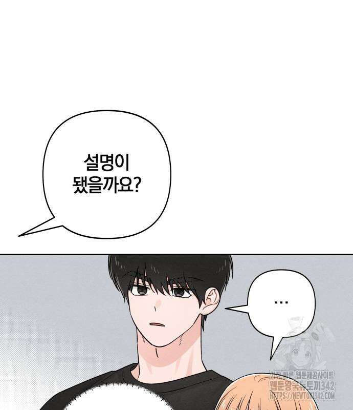 청춘계시록 79화 60