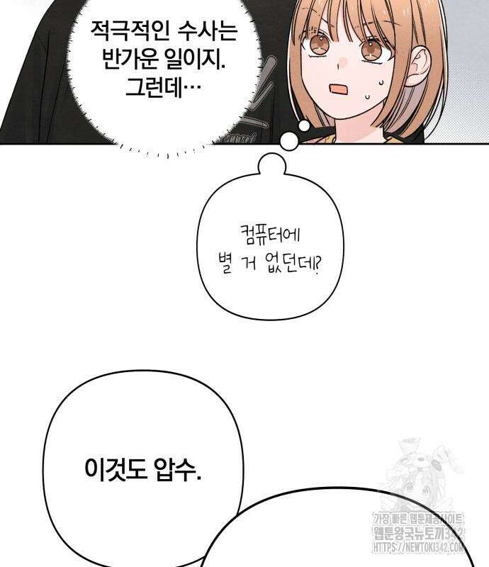 청춘계시록 79화 61