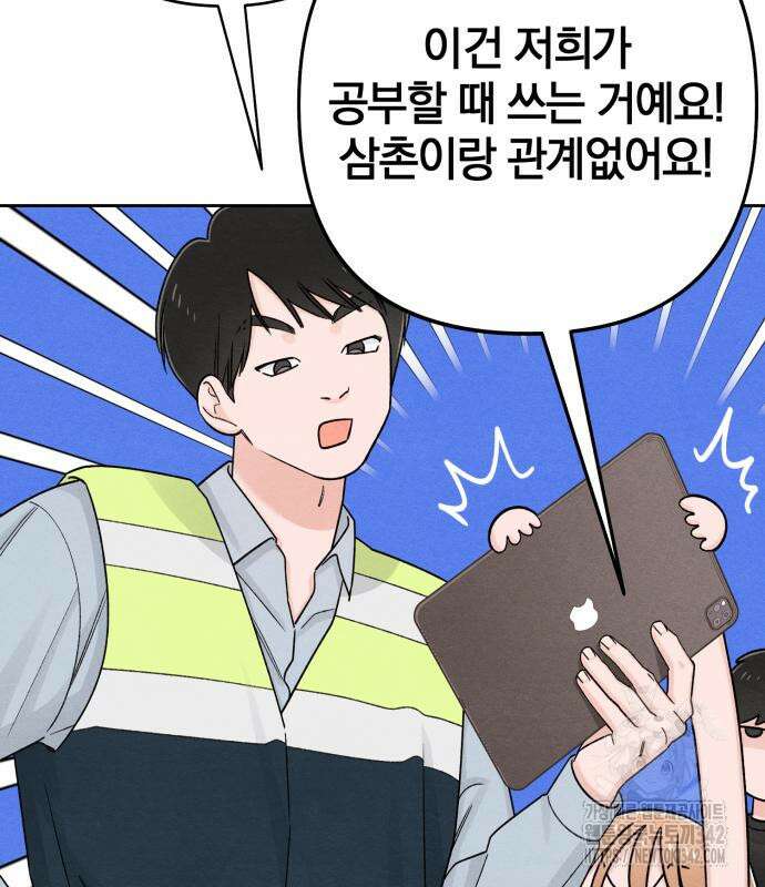 청춘계시록 79화 62