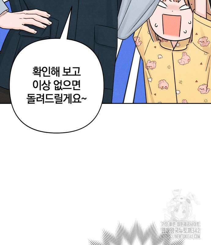 청춘계시록 79화 63