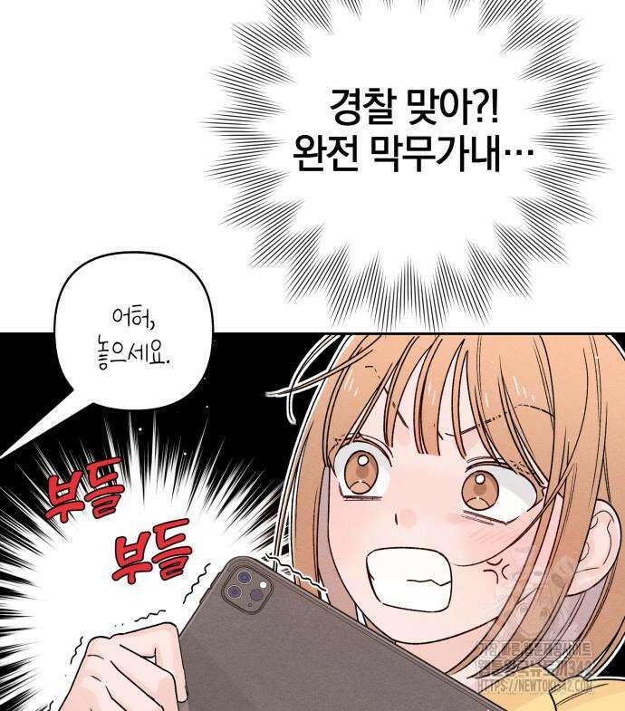 청춘계시록 79화 64