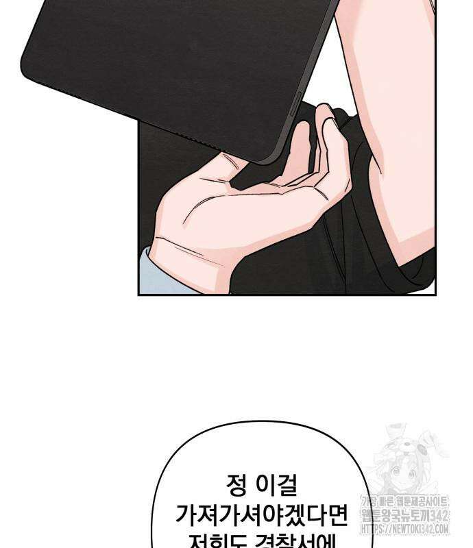 청춘계시록 79화 67