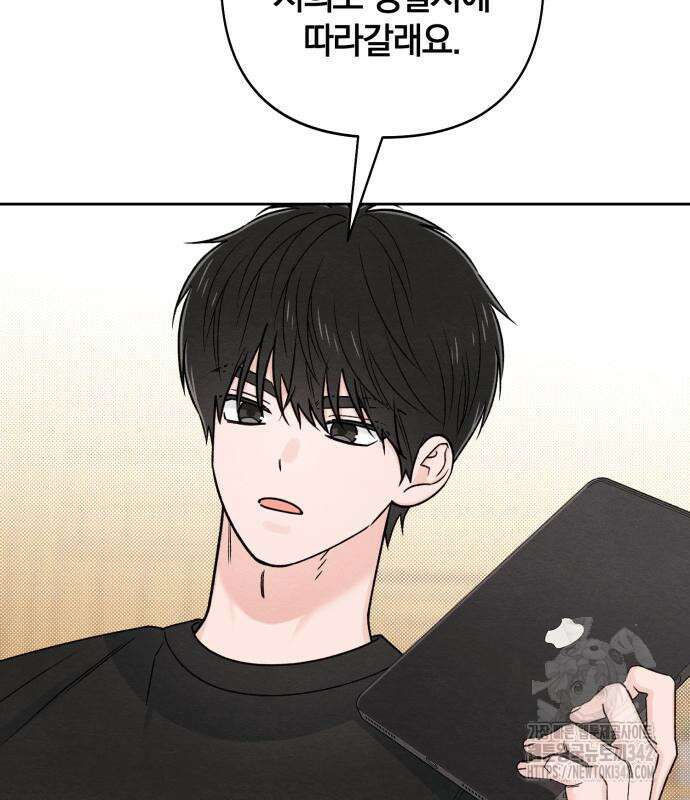 청춘계시록 79화 68