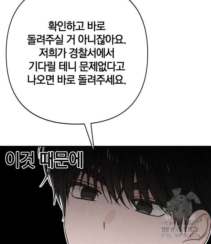 청춘계시록 79화 70