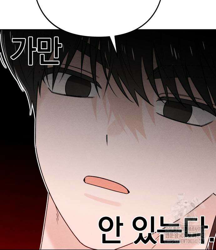 청춘계시록 79화 72