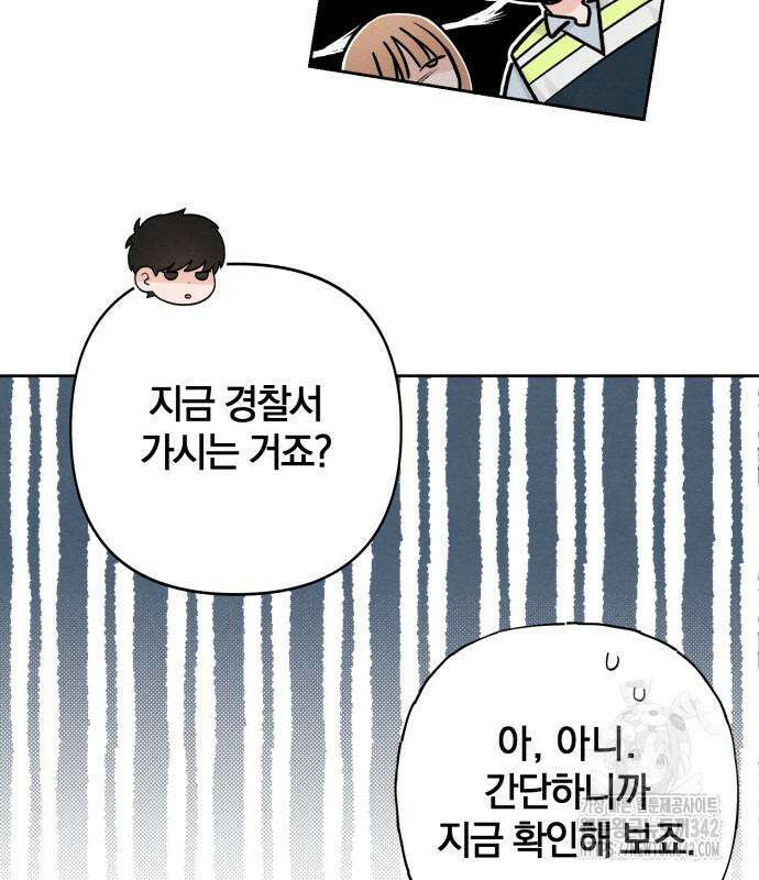 청춘계시록 79화 74