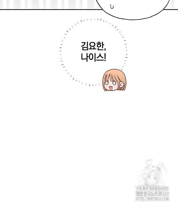 청춘계시록 79화 75