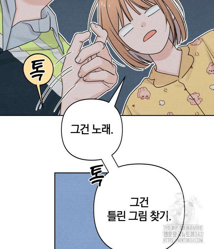 청춘계시록 79화 77