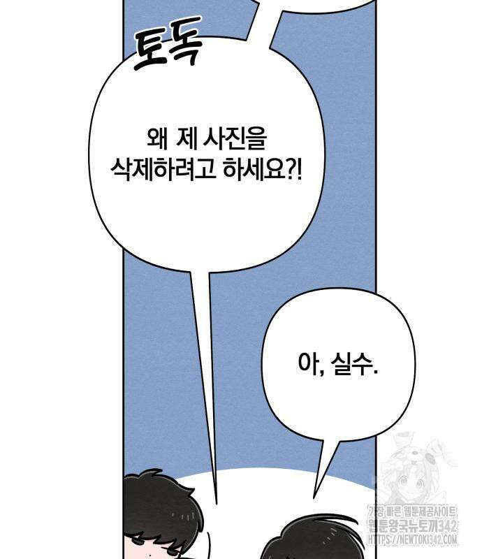 청춘계시록 79화 78