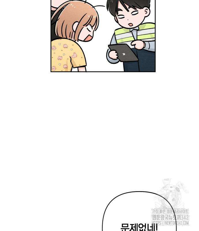 청춘계시록 79화 79