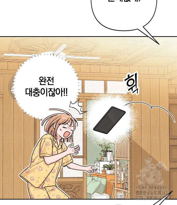 청춘계시록 79화 80