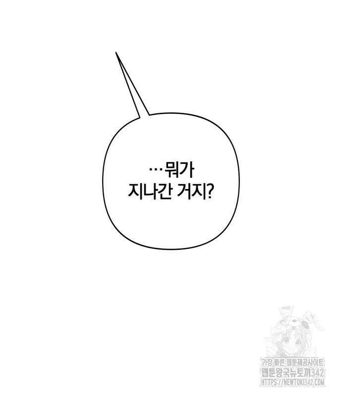 청춘계시록 79화 87