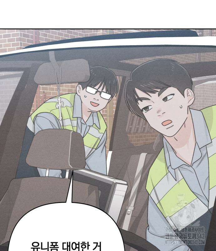 청춘계시록 79화 88
