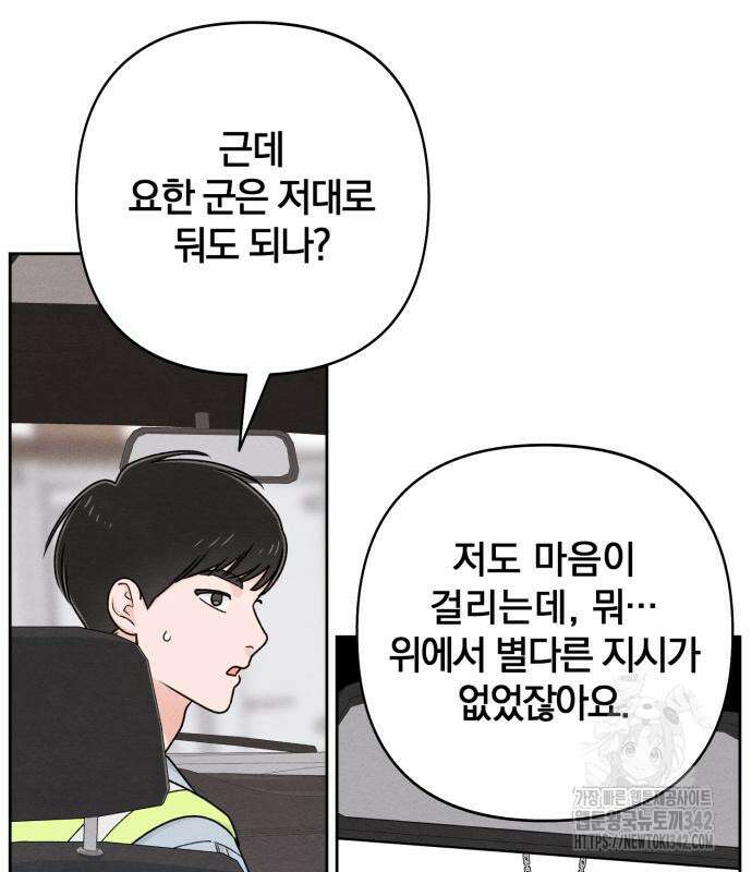 청춘계시록 79화 90