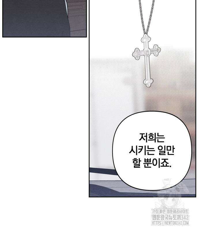 청춘계시록 79화 91