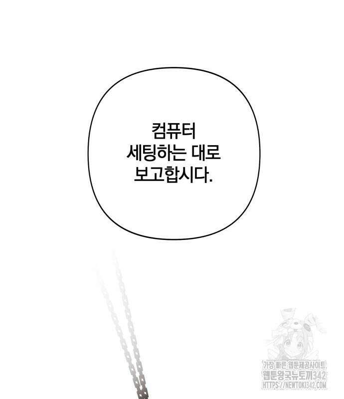 청춘계시록 79화 92