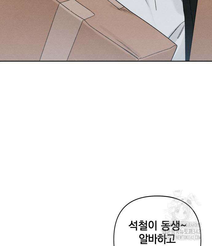 청춘계시록 79화 102