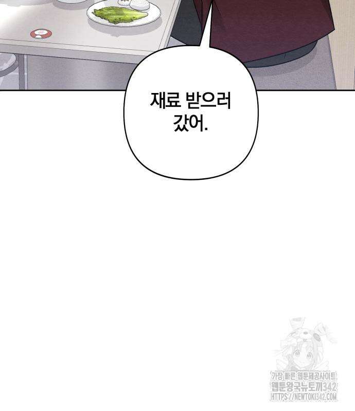 청춘계시록 79화 104