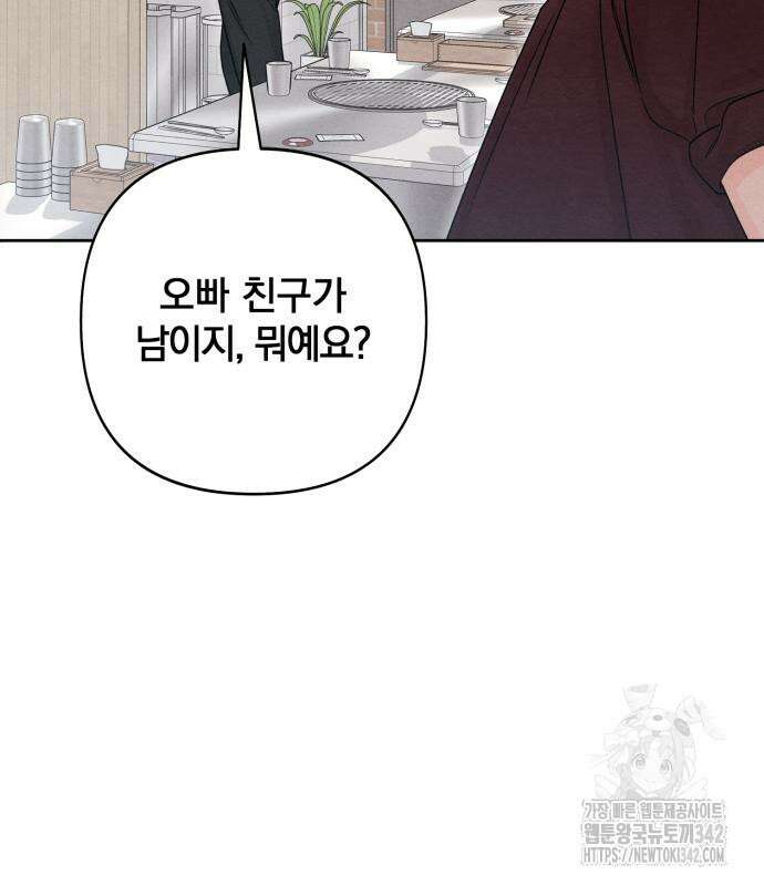 청춘계시록 79화 106