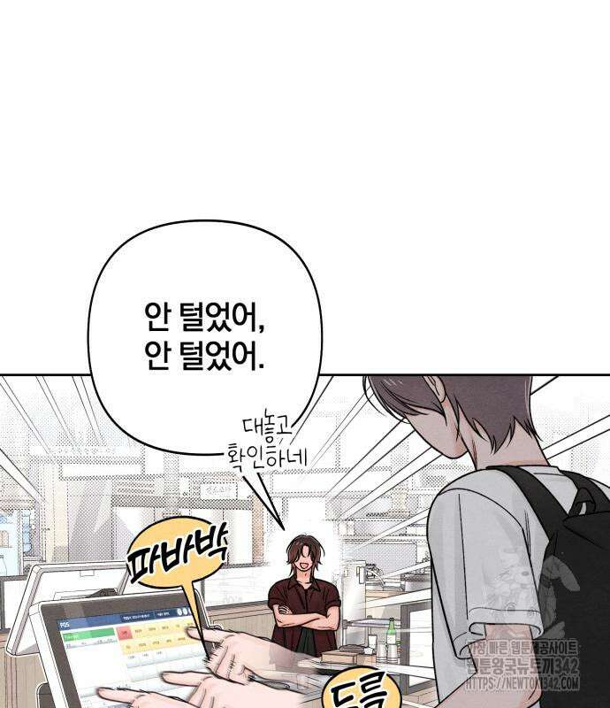 청춘계시록 79화 107