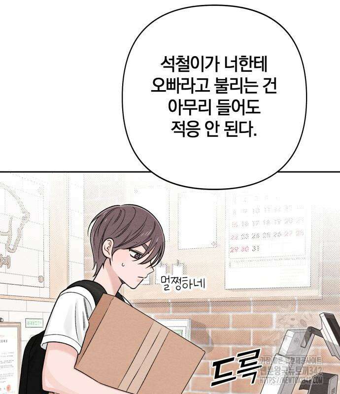 청춘계시록 79화 109
