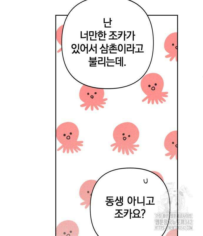 청춘계시록 79화 111