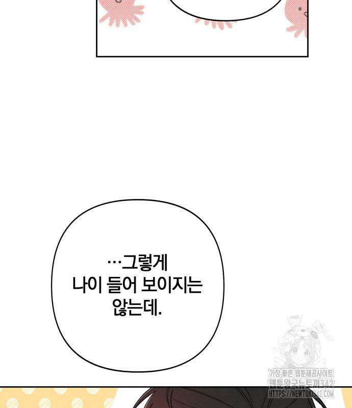 청춘계시록 79화 112