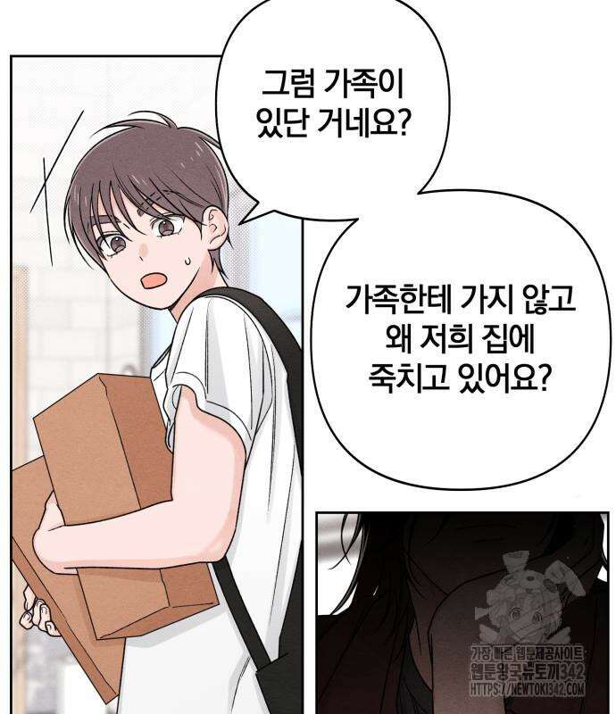 청춘계시록 79화 117