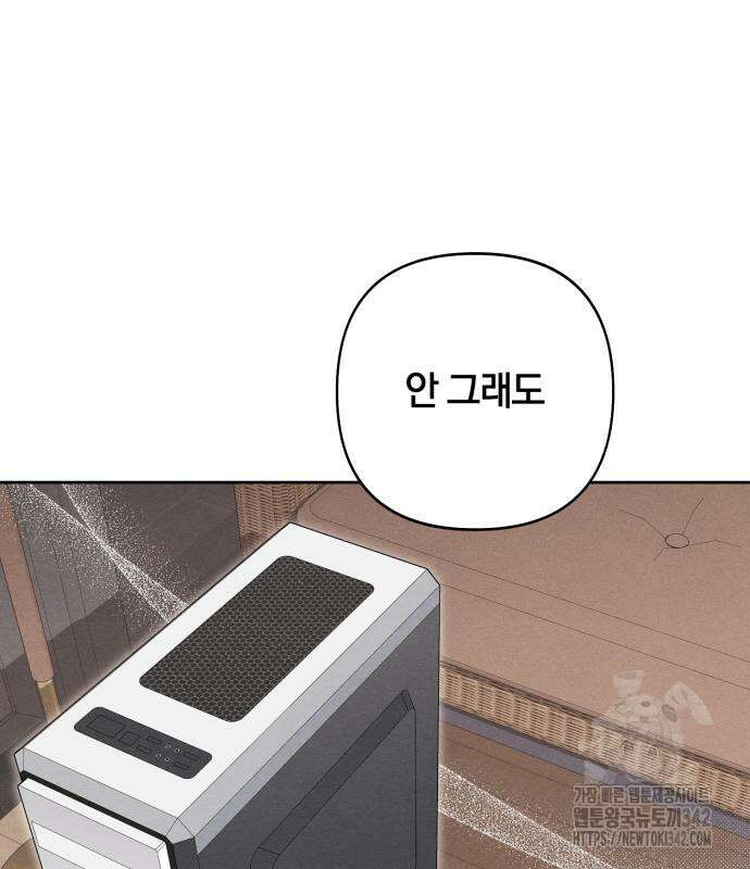 청춘계시록 79화 119