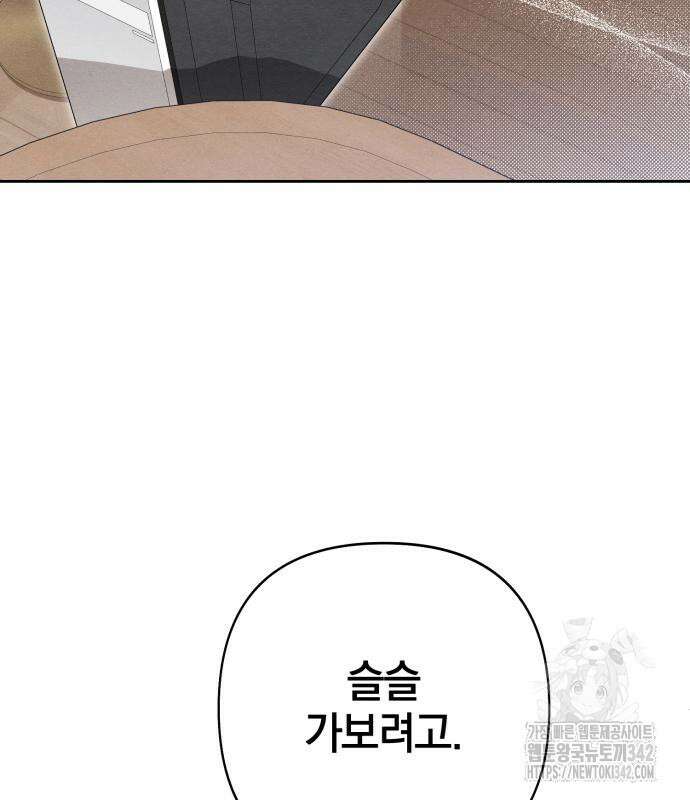 청춘계시록 79화 120