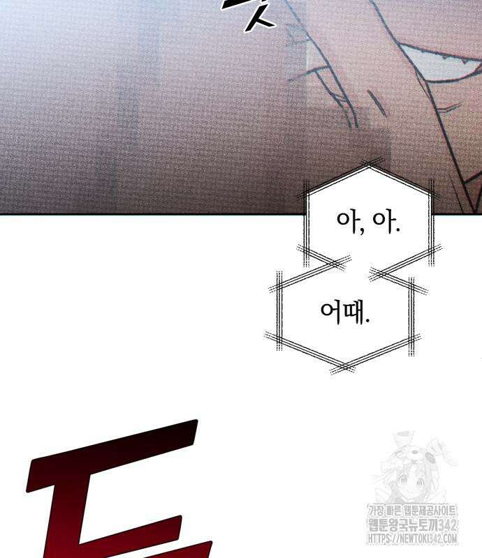 청춘계시록 79화 123