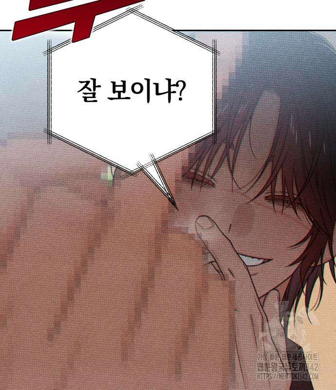 청춘계시록 79화 124