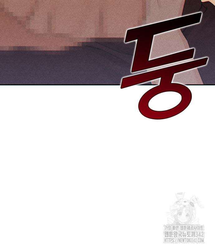 청춘계시록 79화 125