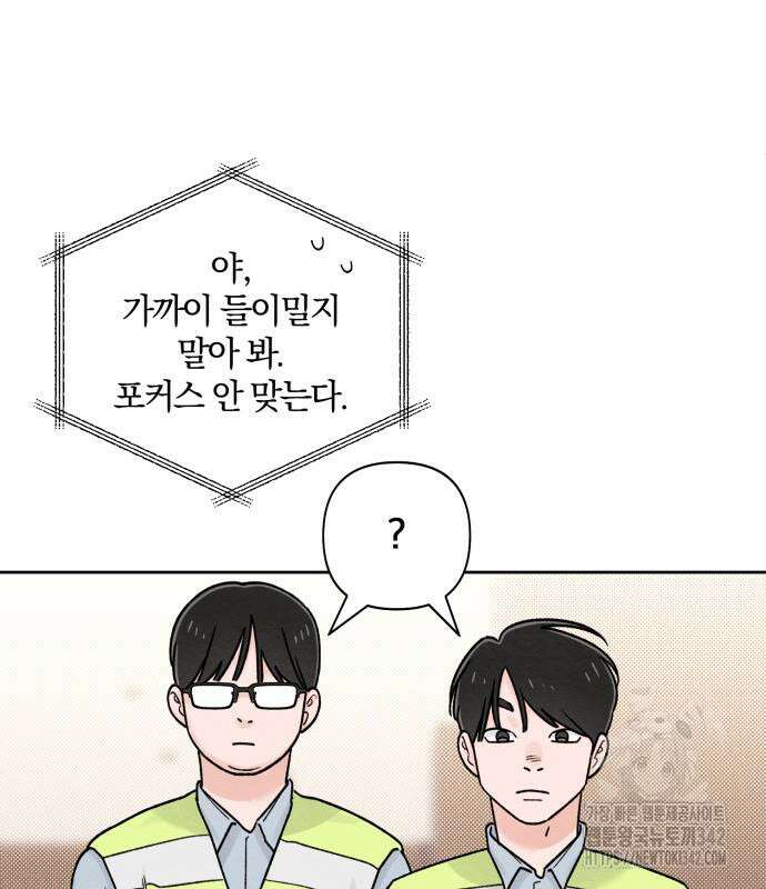 청춘계시록 79화 126