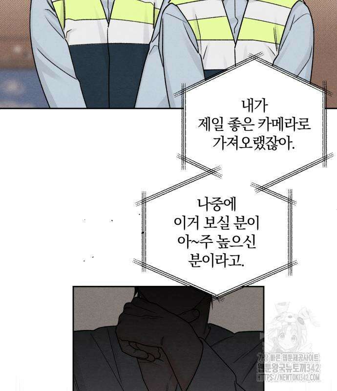 청춘계시록 79화 127