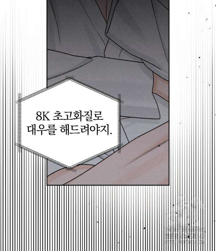 청춘계시록 79화 128