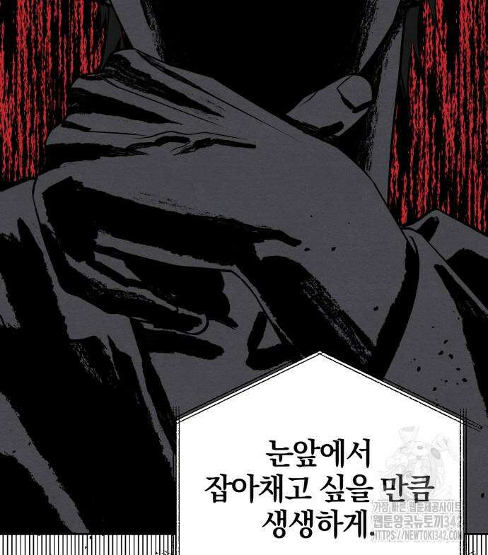청춘계시록 79화 130