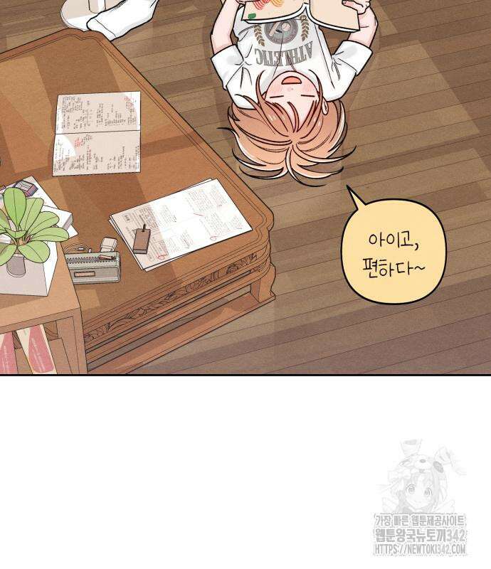 청춘계시록 79화 135
