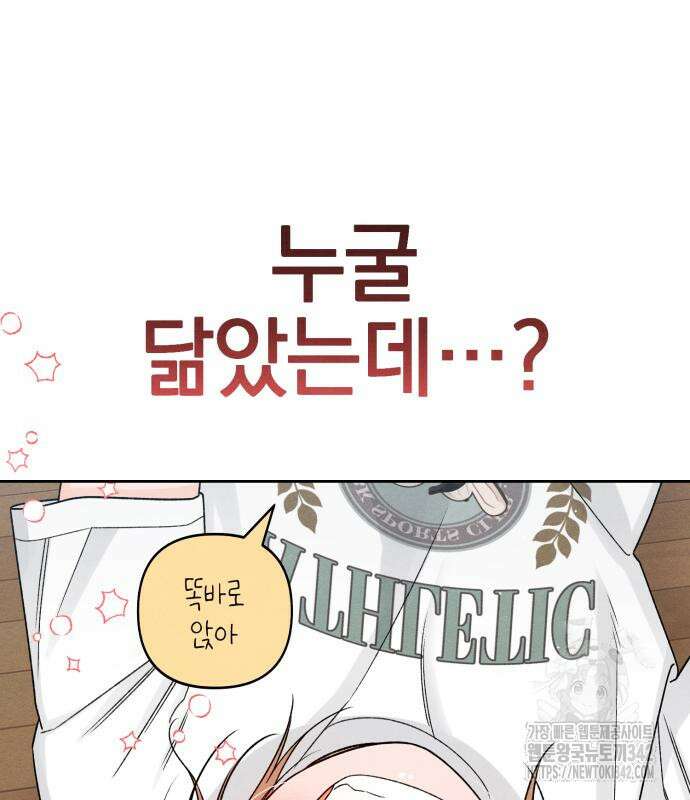 청춘계시록 79화 136
