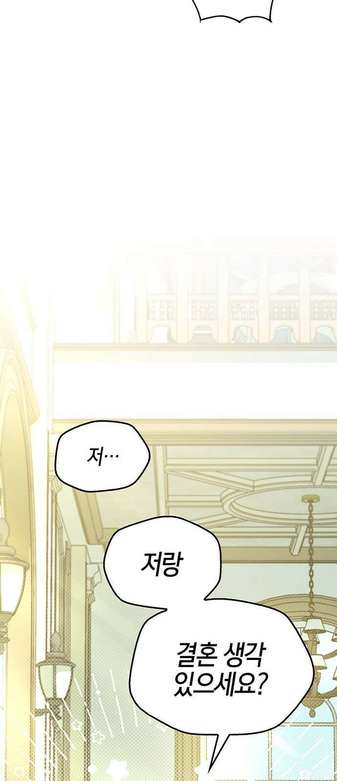부부, 어디까지 가능해? 2화 튀어야 하나 3